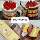 요거요거 | 대전 성심당 말차시루 딸기요거롤 후기 케익부띠끄 대기시간 주차