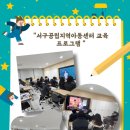 서구공립지역아동센터 이미지