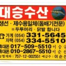 대승수산 이미지