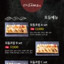 스시미소 - 380953 | 스시미소