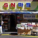 하나마트(나들가게) 이미지