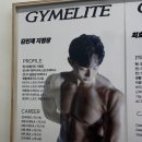 짐 엘리트 진천점 이미지