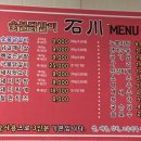 숯불닭갈비석천 이미지