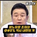 ﻿이재명 전원합의체 파기환송 대선 개입한 조희대 사법부 #백운기 이미지