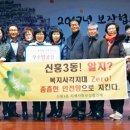 신흥3동 행정복지센터 이미지