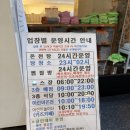 온양온천랜드 | 아산 모종동 I 온양온천랜드 찜질방 온천 이용한 솔직후기 (가격, 키즈놀이터, 식당 정보)
