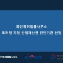 법률사무소파인