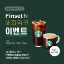 해피앤위크