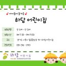생각하담 이미지