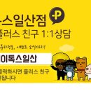 소망S라인 네이버블로그