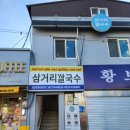 와수삼거리 이미지