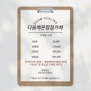 다옴체온찜질카페 네이버블로그