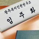 사회복지인권연구소