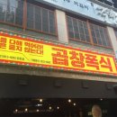 곱창폭식 이미지
