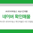 대성부동산컨설팅공인중개사사무소 이미지