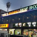 호프박스 네이버블로그