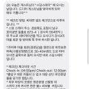 스담스테이