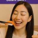 스시이안앤 - 가평군 가화로 104-1 | 스시이안앤