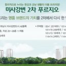 미사강변 대로 이미지