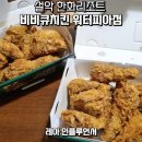 비비큐설악한화리조트워터피아점