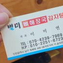 숭의 감자탕 네이버블로그