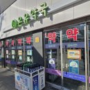 김밥나라(내장산약국점) | 종로5가 광장시장 먹거리 종로약국거리 믿고 간 온유약국