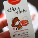 만호축산 이미지