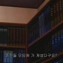 명탐정 코난 vs 검은 조직 : ＜검은 조직에서 온 여자, 대학 교수 살인사건 - 8＞ 이미지