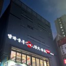 탕화쿵푸마라탕 이미지