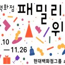 현대쇼핑 이미지