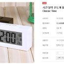 시간 달력 온도계 알람 스누즈 탁상알람시계 Classic Time 이미지