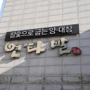 연타발 유성점 이미지