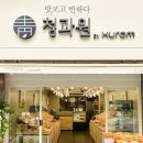 청과원 - 화성시 쌍봉로 298 | 청과원