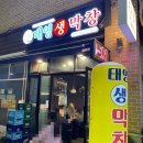 태영야채