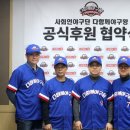 다함께야구왕