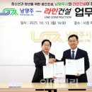 라인건설주식회사