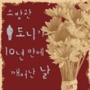 도니가 이미지