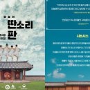 판소리판 이미지