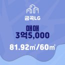 금곡공인중개사사무소 이미지
