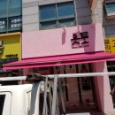 웃투