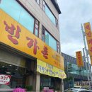 석빈숯불갈비 이미지