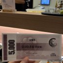 초밥인가 | 천호 초밥 오사이초밥 가성비 오마카세 후기