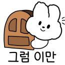 고집센그집갈비탕 방촌점