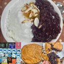 옛날 팥죽 재료 | 부산 블루리본 맛집 [용호동 할매 팥빙수 반팥죽] 부산 빙수 맛집 내돈내산 후기