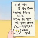 꿈속에서 | 꿈속에서 꿈을 꾸다٩꒰⍢ ꒱۶⁼³₌₃