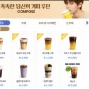 컴포즈커피중랑 | 스타벅스 블글라 저렴이 컴포즈커피 바닐라크림라떼 후기