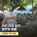 커피허브 | 모알보알 커피 허브, “3일 연속” 간 이유