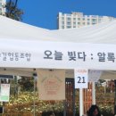 참맛사회적협동조합 이미지