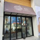 경기도 수원시 영통구 봉영로, 매영로 이미지