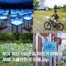 가람공예 | 부여 여행 코스 자전거타고 비단가람온길 백제 문화재 탐방